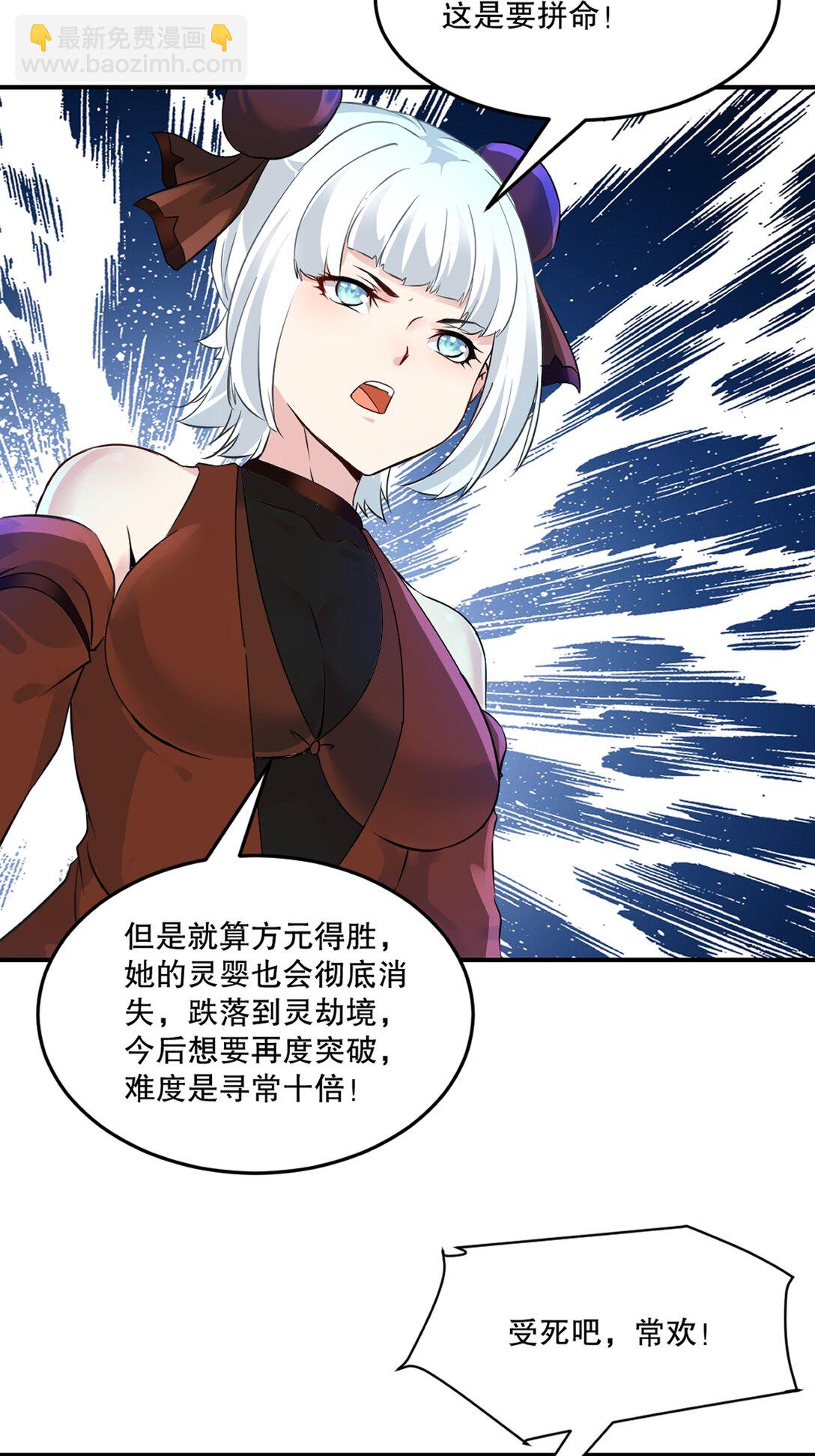 第206话 原话奉还22