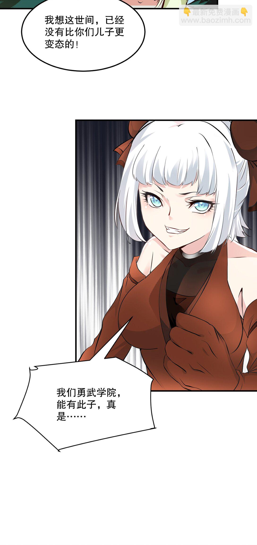 第206话 原话奉还4