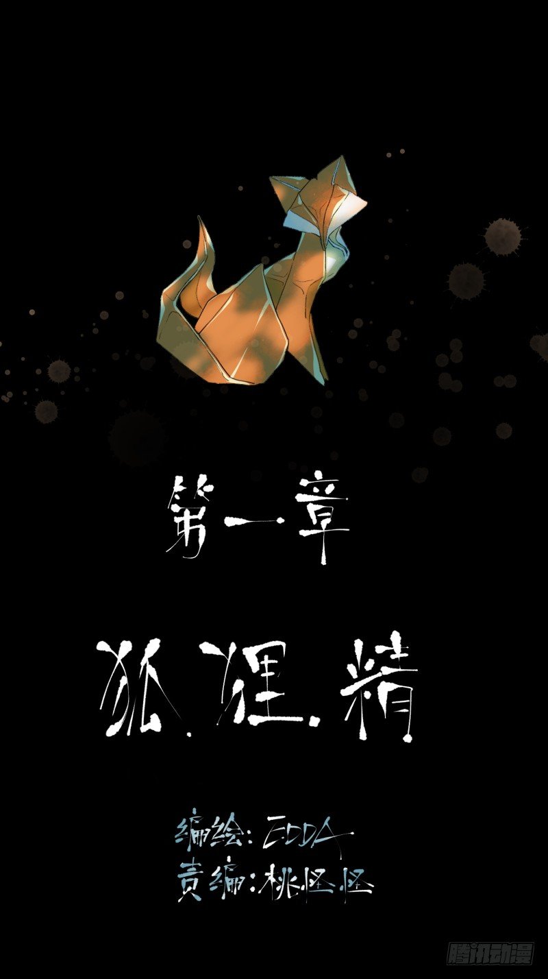狐狸精31