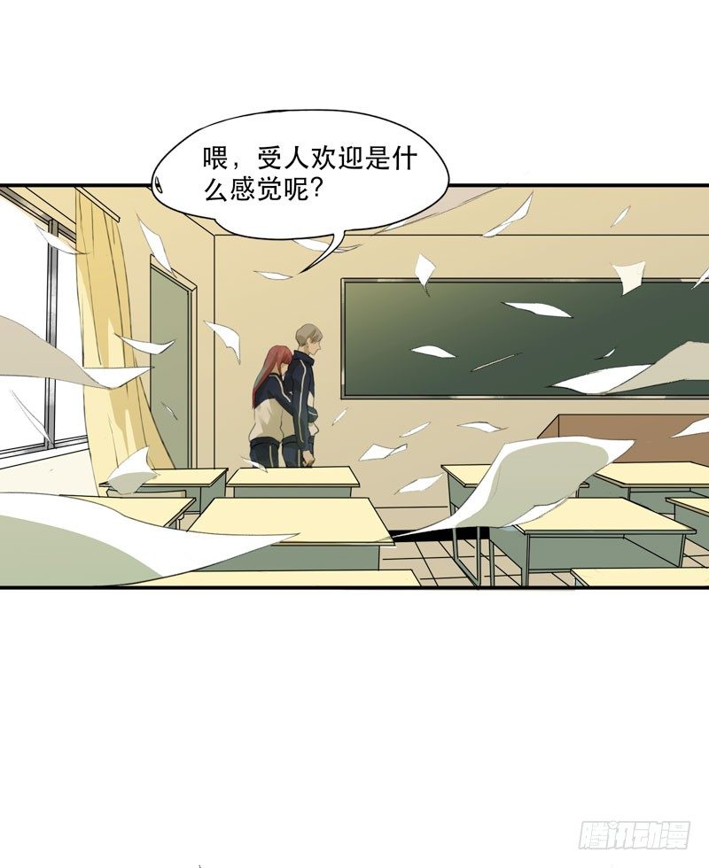 受人欢迎是什么感觉呢？18