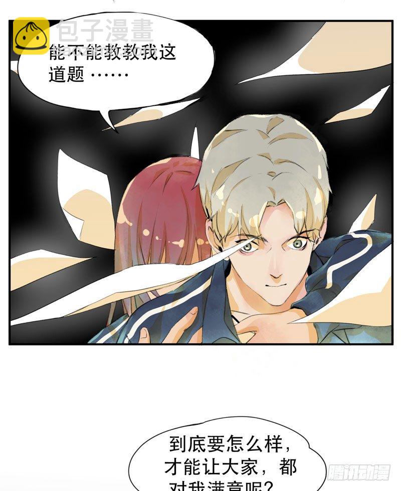 受人欢迎是什么感觉呢？19