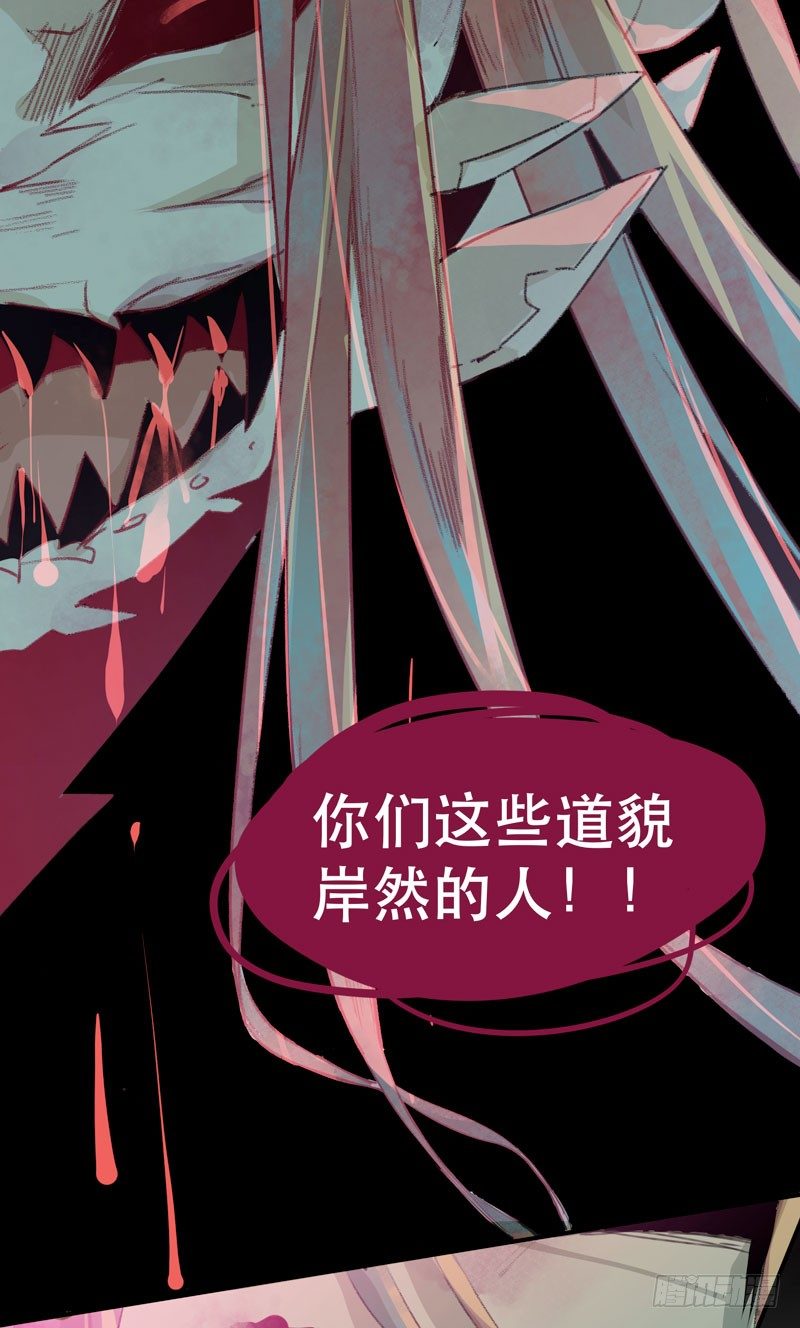 来自恶魔的凝视15