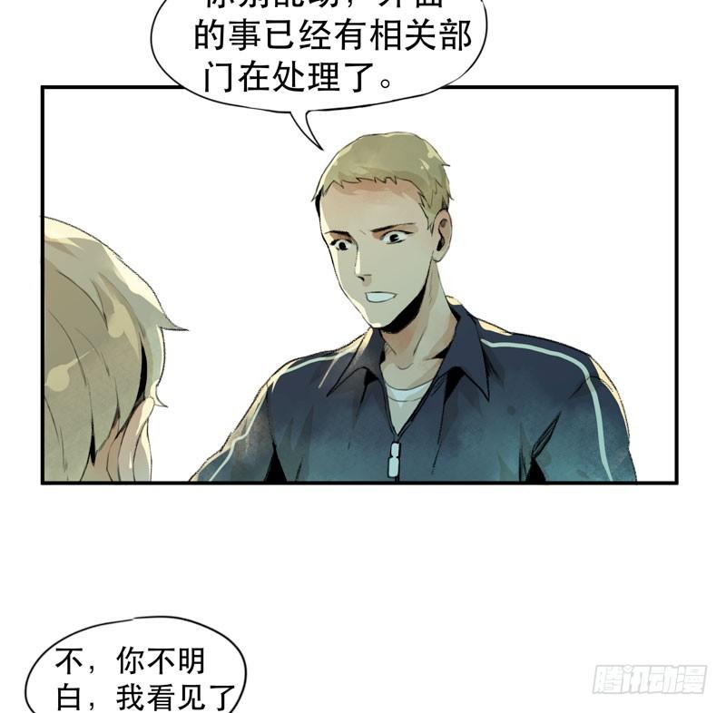 来自恶魔的凝视35