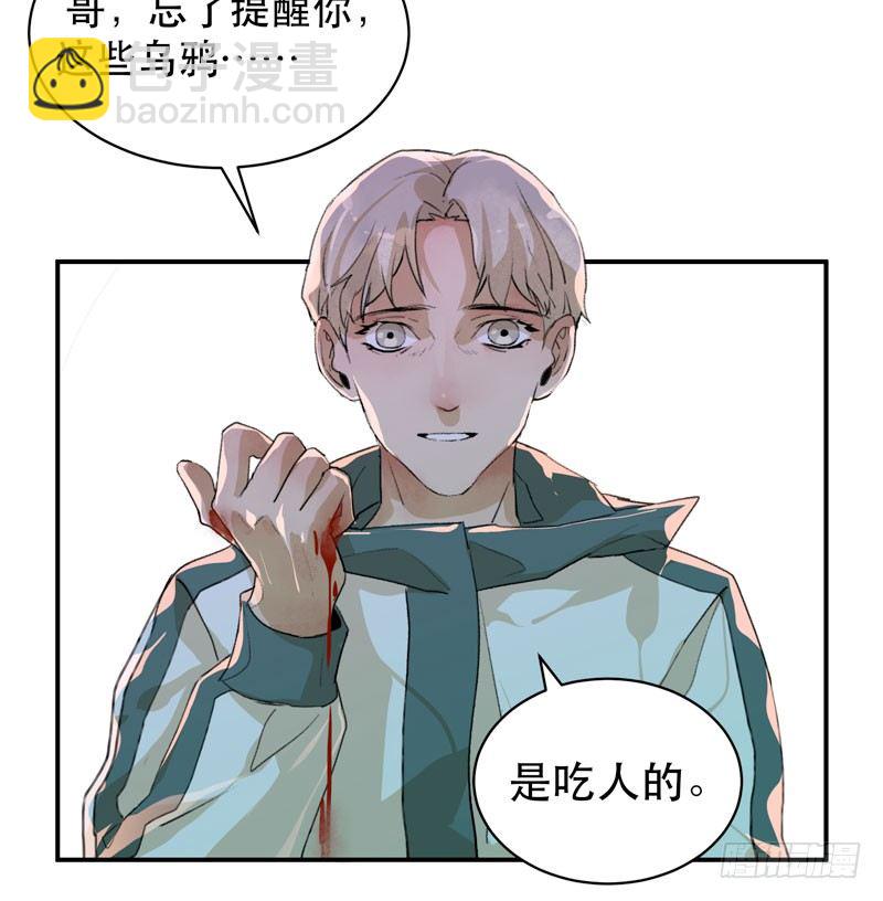 乌鸦，吞噬人神志的白雾！16