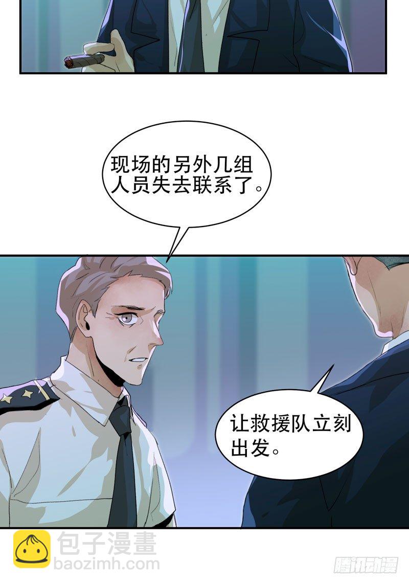 乌鸦，吞噬人神志的白雾！27
