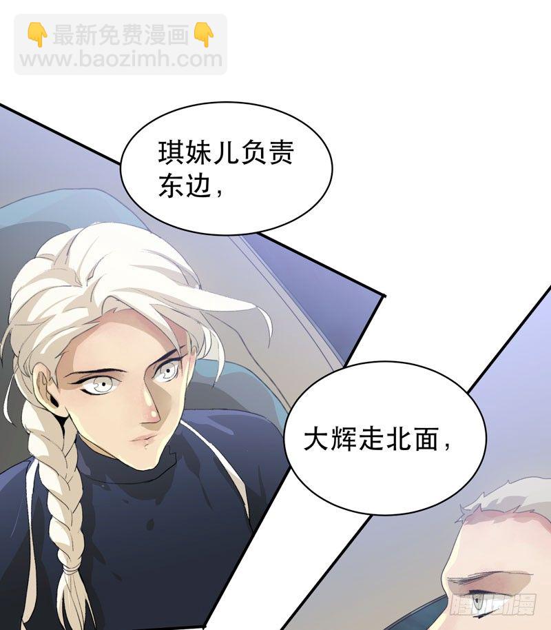 乌鸦，吞噬人神志的白雾！28
