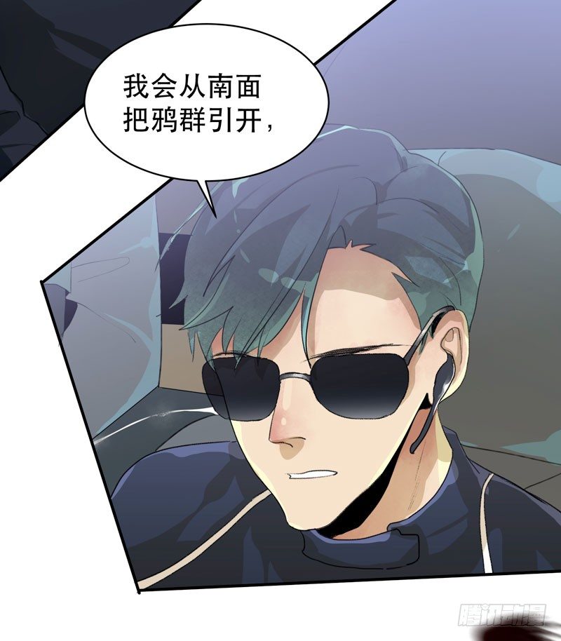 乌鸦，吞噬人神志的白雾！30