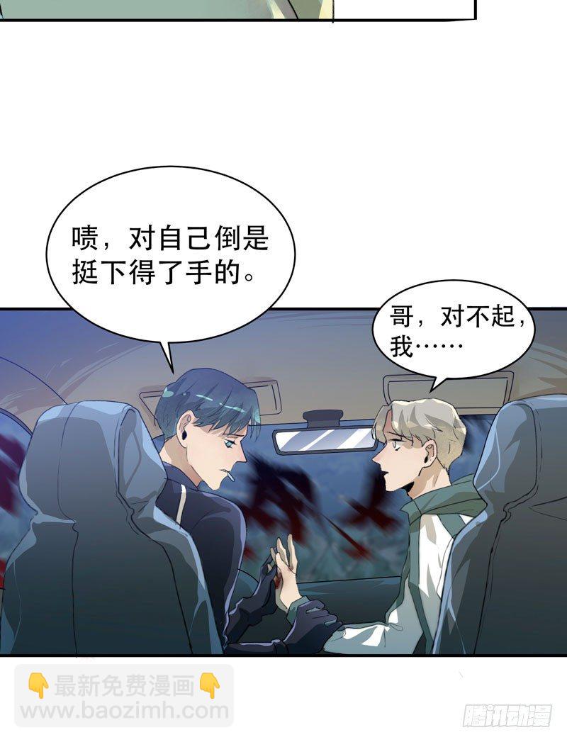 乌鸦，吞噬人神志的白雾！38