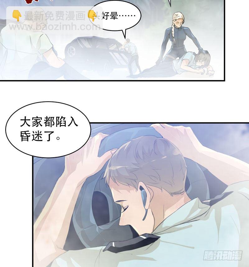 乌鸦，吞噬人神志的白雾！4
