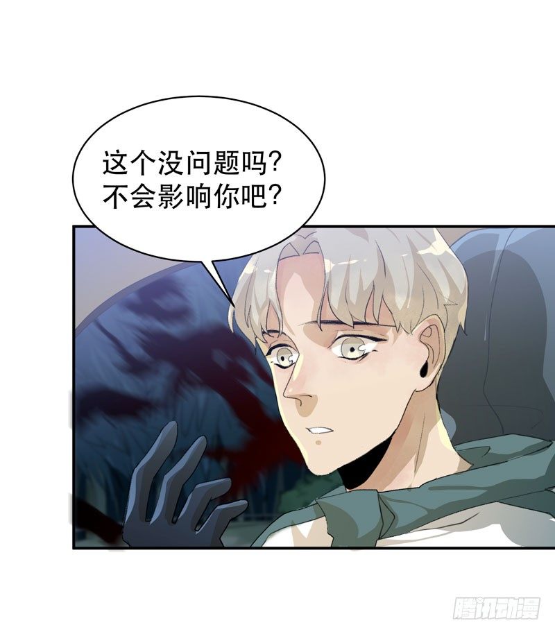 乌鸦，吞噬人神志的白雾！40