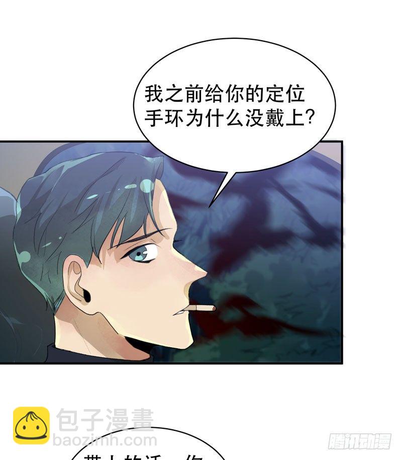 乌鸦，吞噬人神志的白雾！41