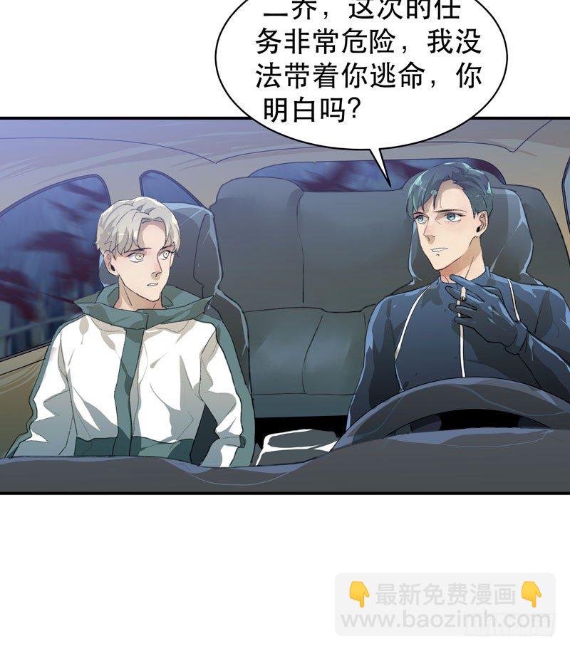 乌鸦，吞噬人神志的白雾！43