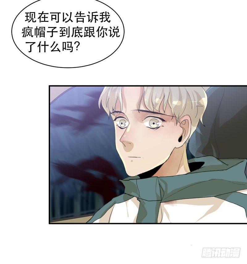 乌鸦，吞噬人神志的白雾！45