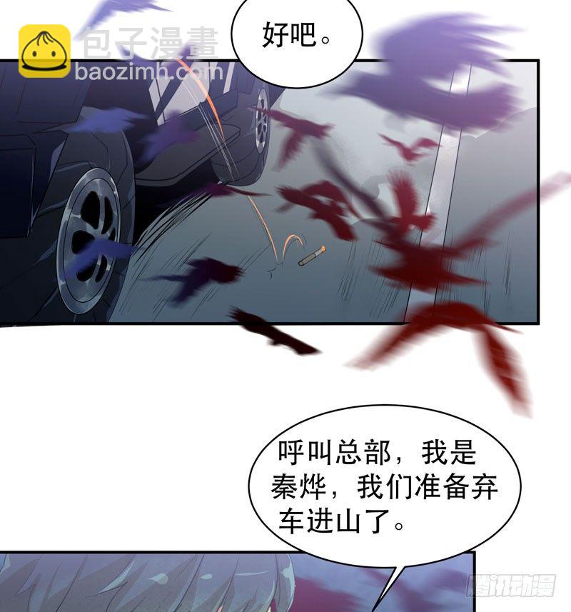 乌鸦，吞噬人神志的白雾！48