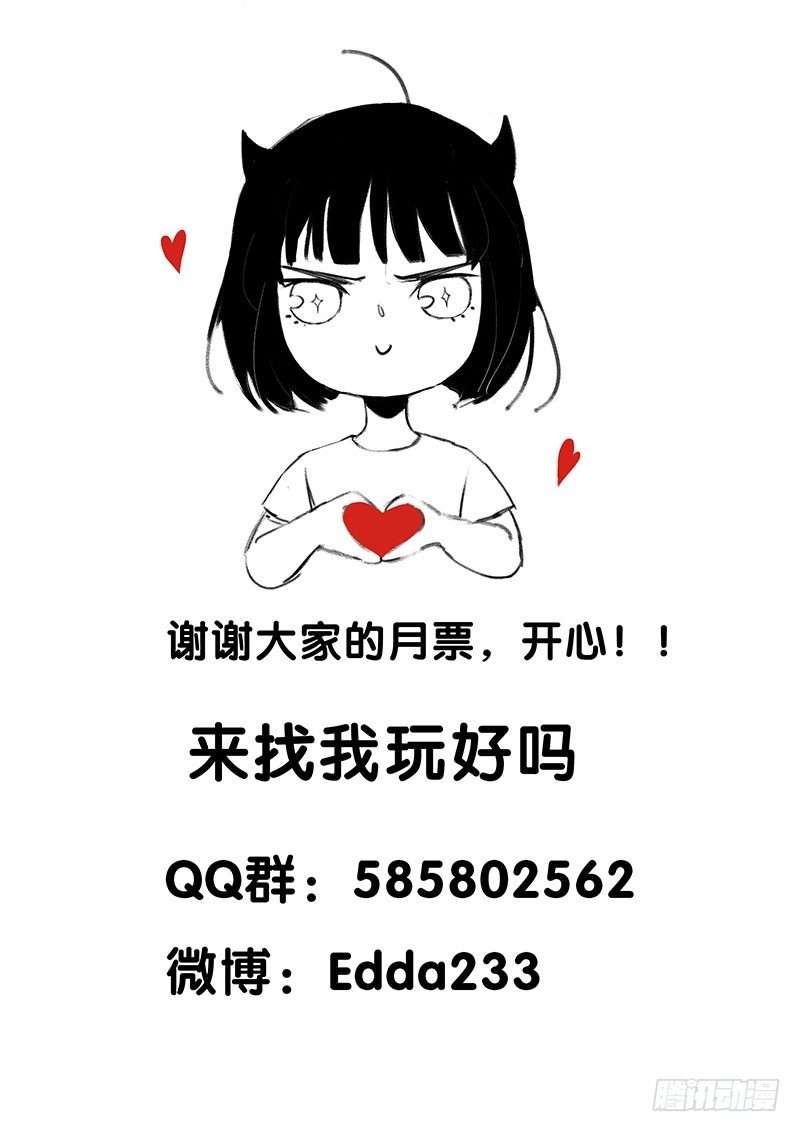 乌鸦，吞噬人神志的白雾！54