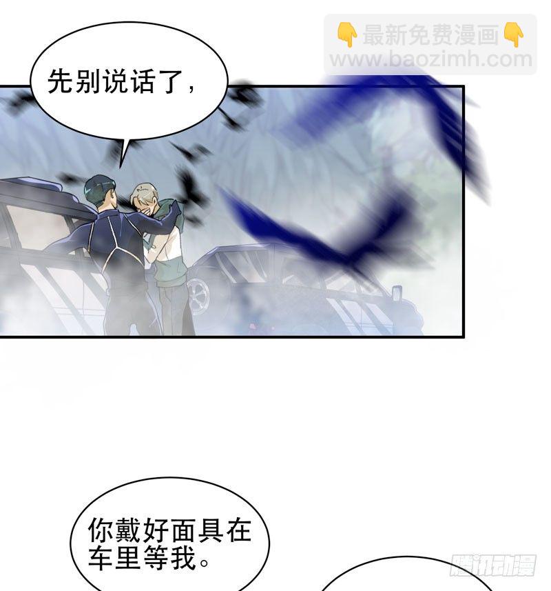 乌鸦，吞噬人神志的白雾！7