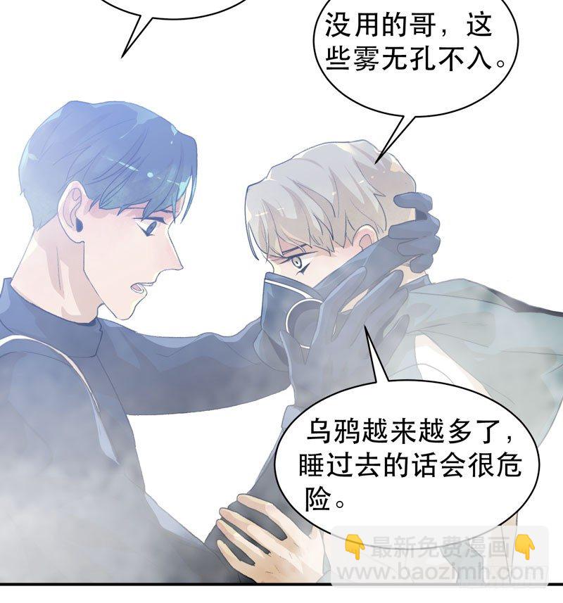 乌鸦，吞噬人神志的白雾！8