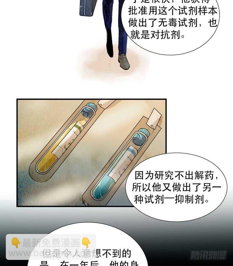 猝不及防的真相！29