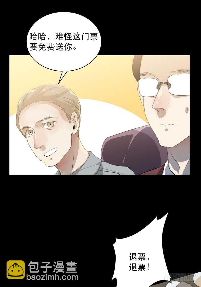 恶意释放，悲剧降临26