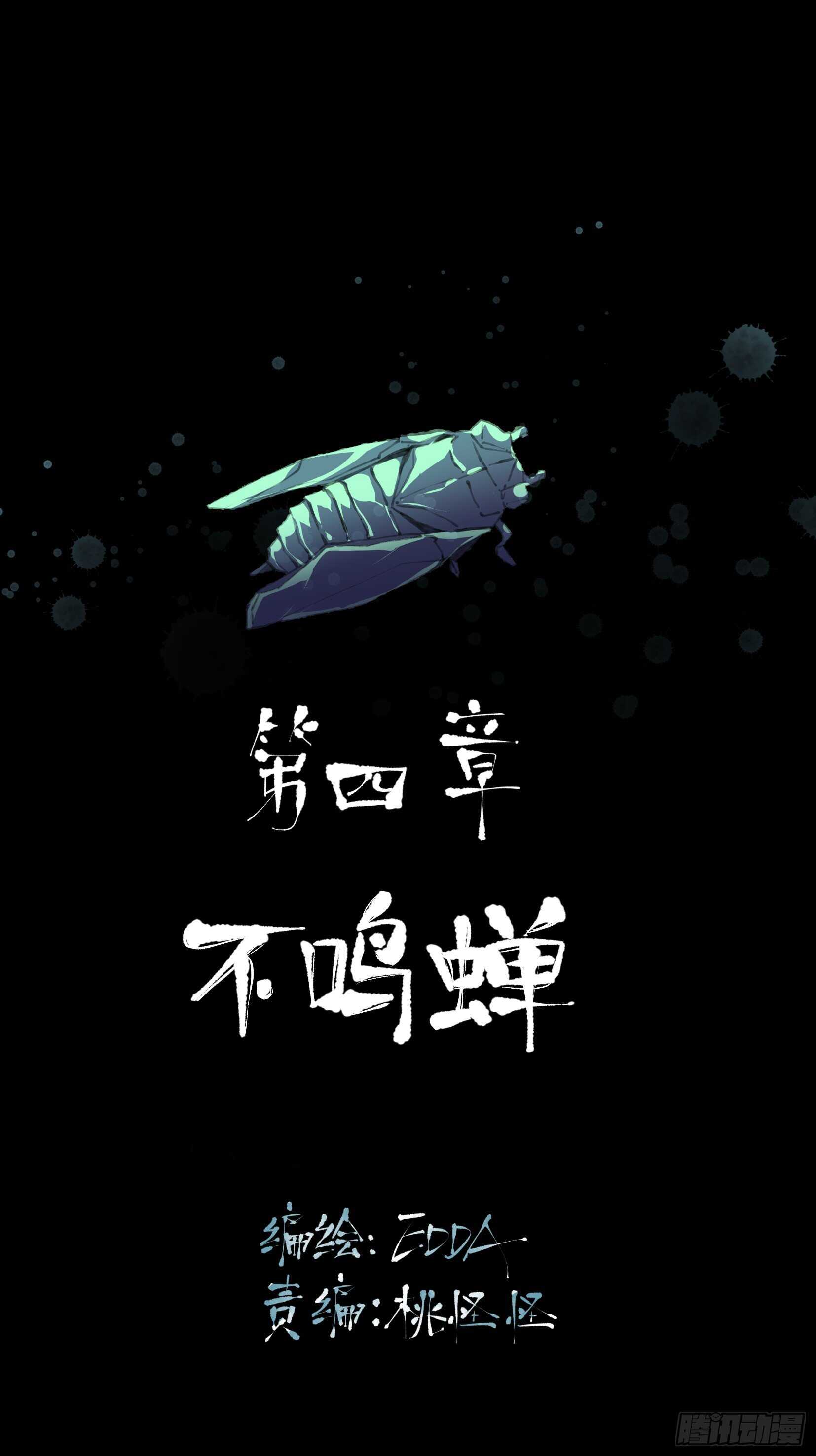 比你更加优秀的病毒携带者1