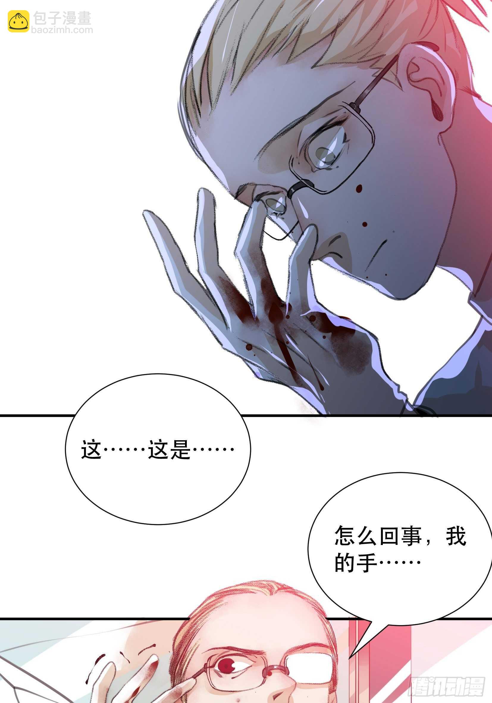 比你更加优秀的病毒携带者12