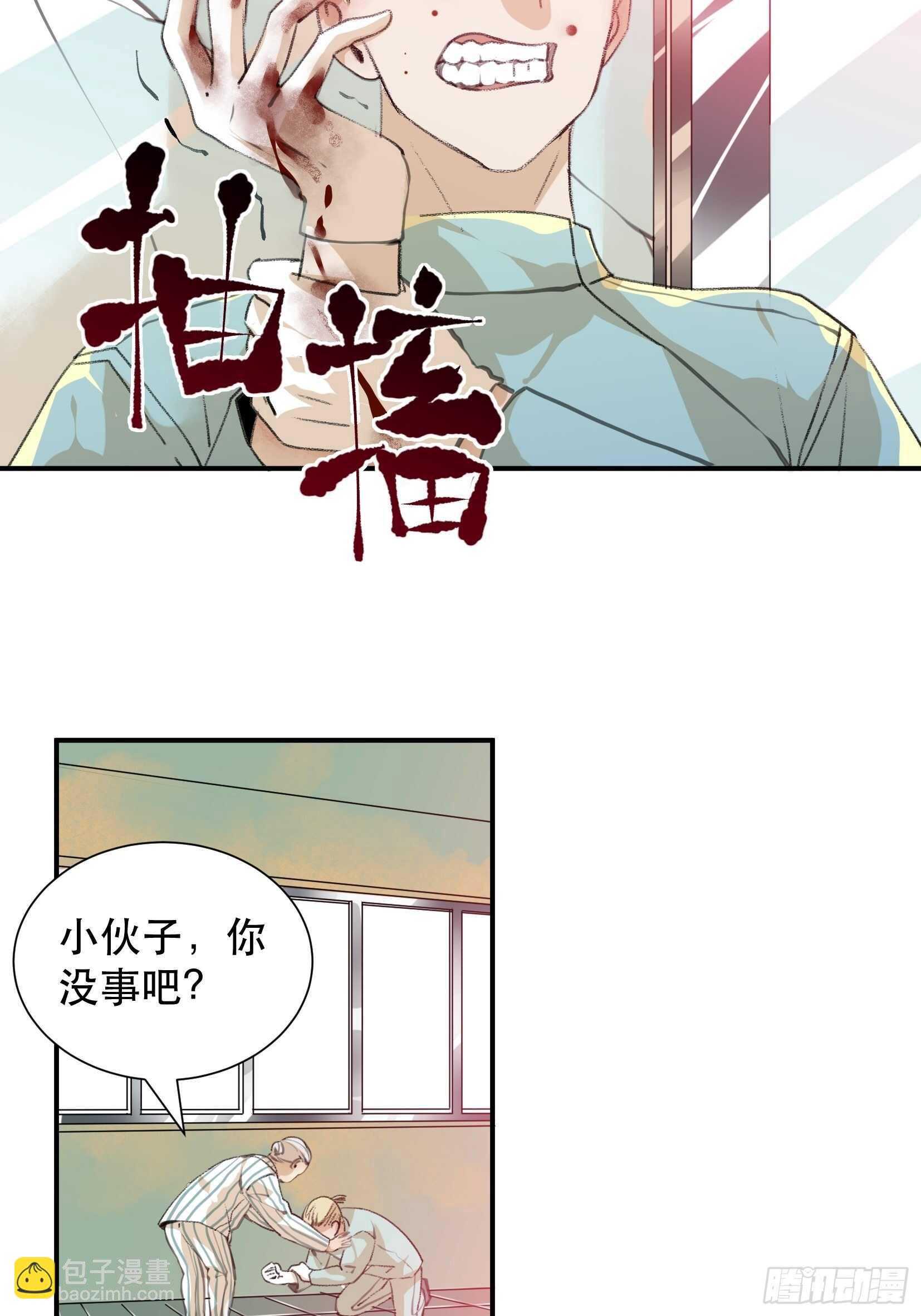 比你更加优秀的病毒携带者13