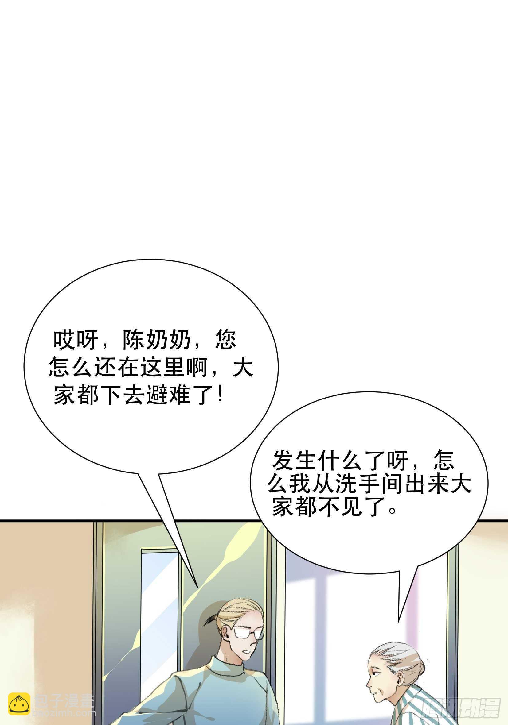 比你更加优秀的病毒携带者2