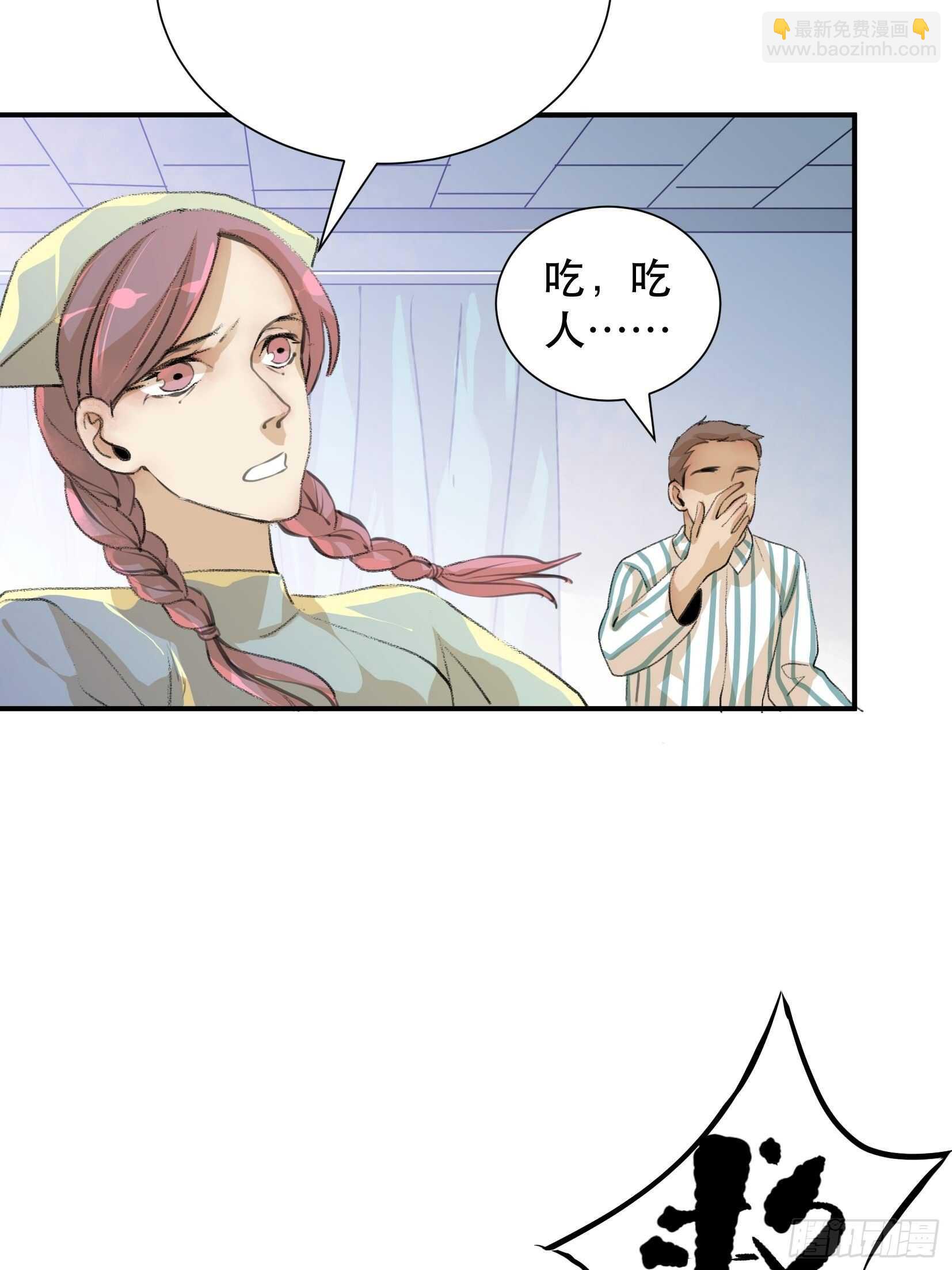 比你更加优秀的病毒携带者20