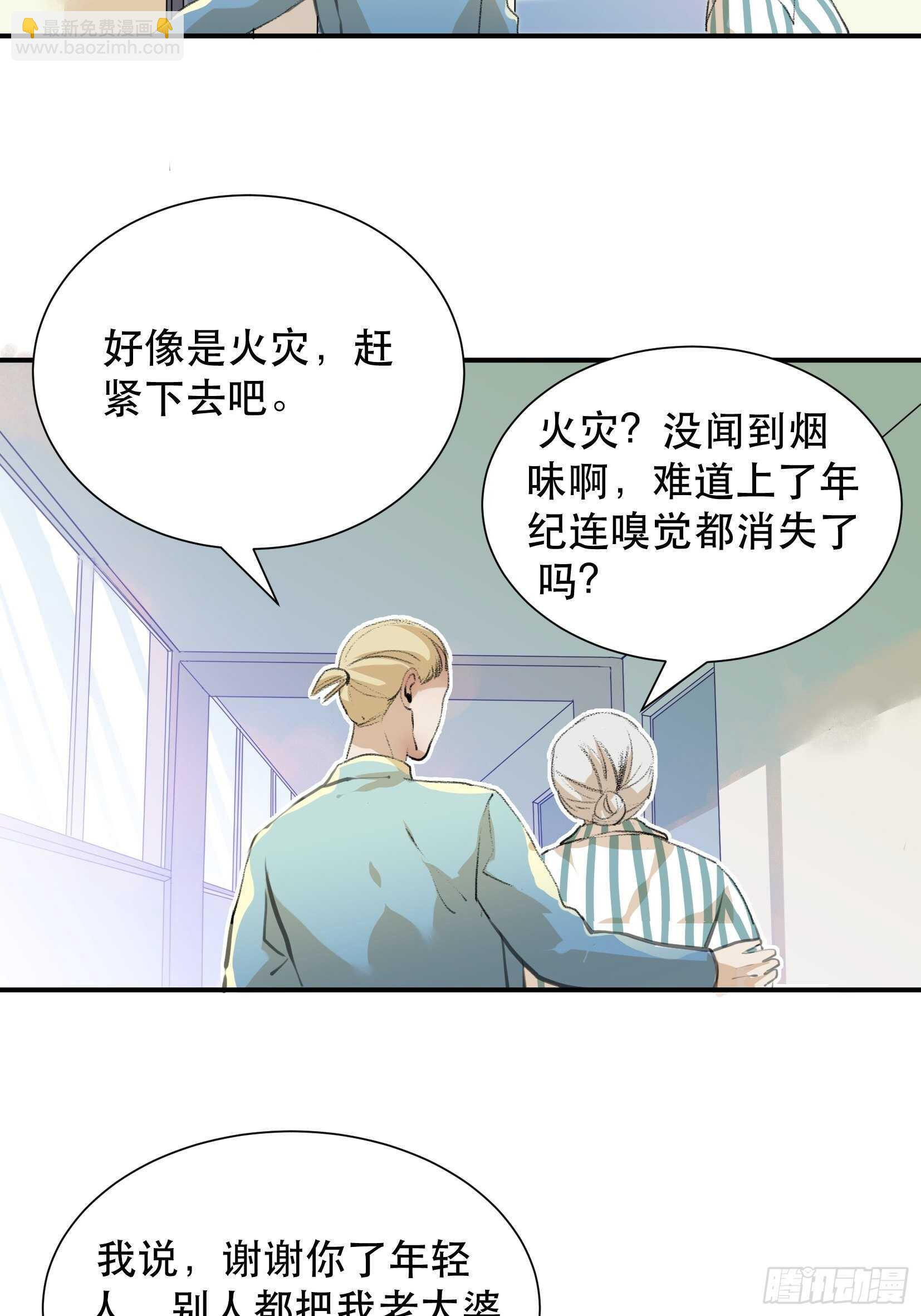 比你更加优秀的病毒携带者3