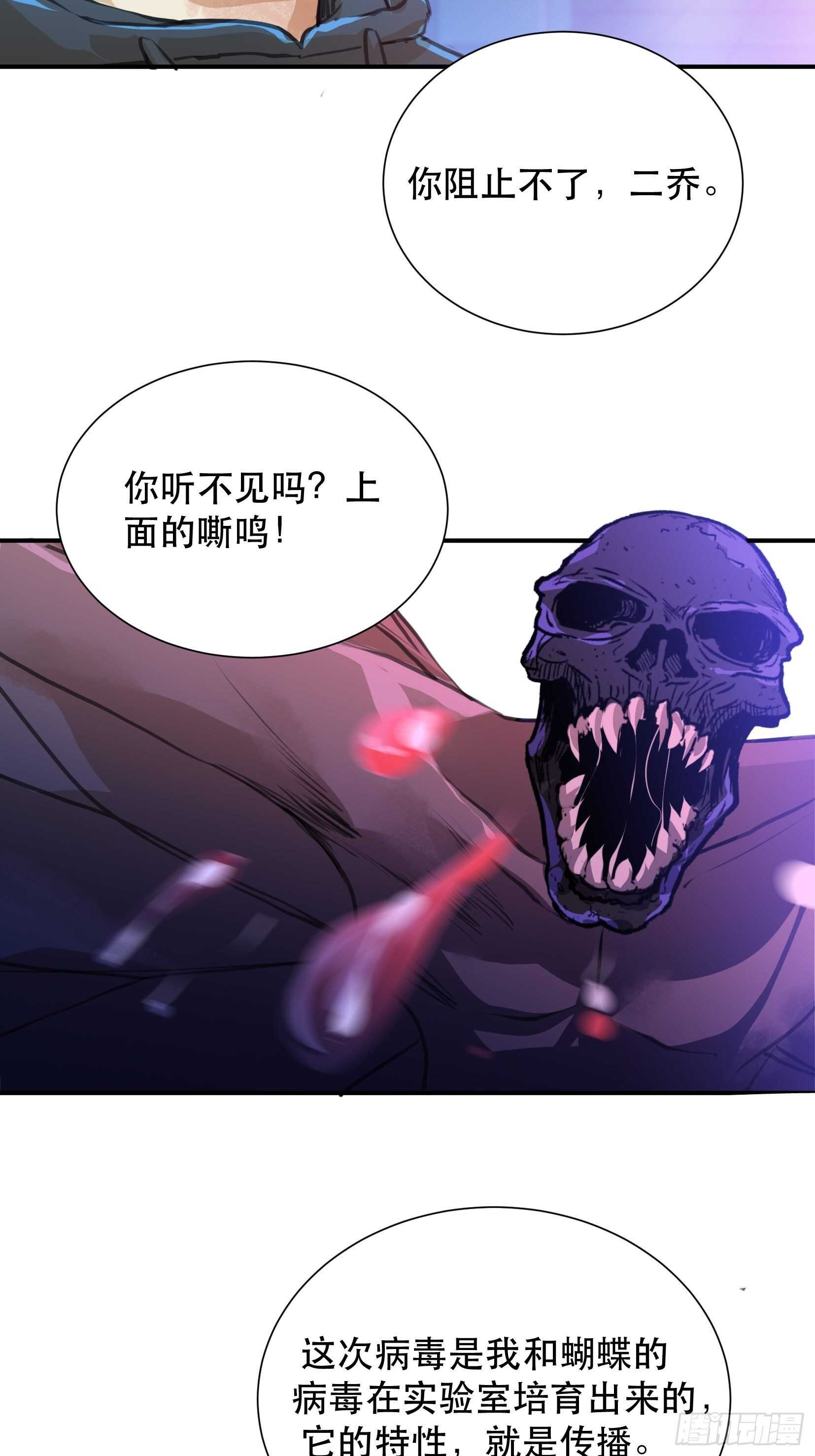 比你更加优秀的病毒携带者32
