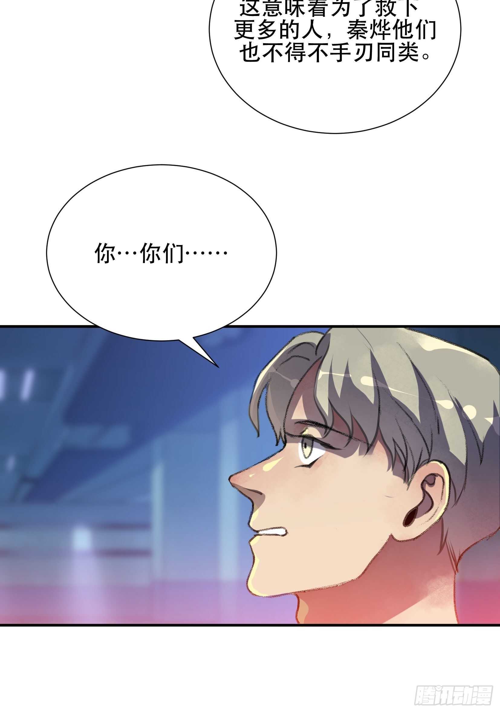 比你更加优秀的病毒携带者34