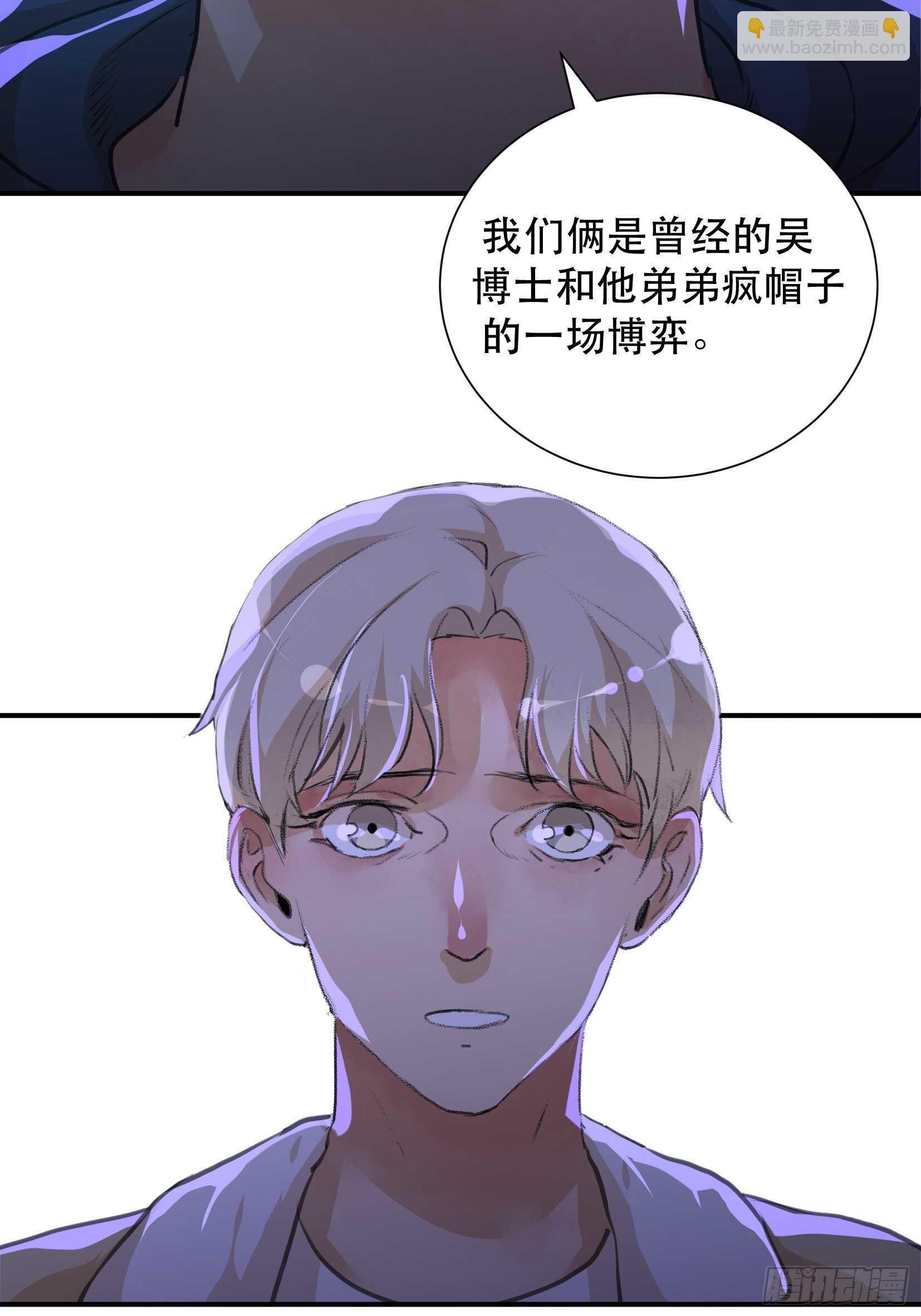 比你更加优秀的病毒携带者37