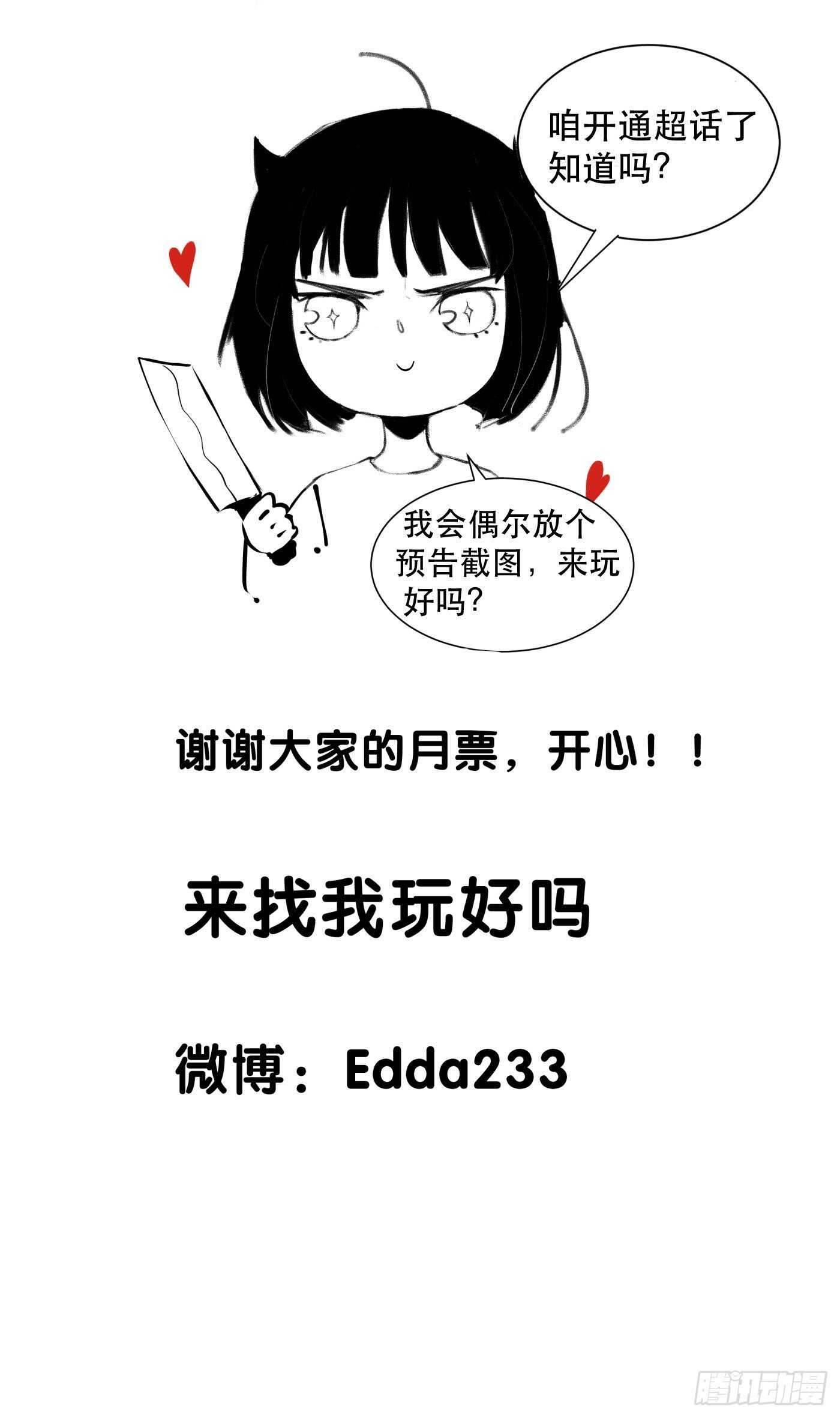 比你更加优秀的病毒携带者39