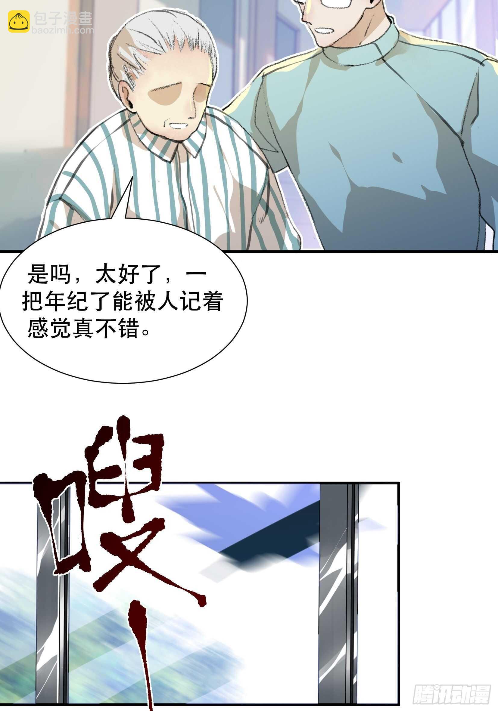 比你更加优秀的病毒携带者5