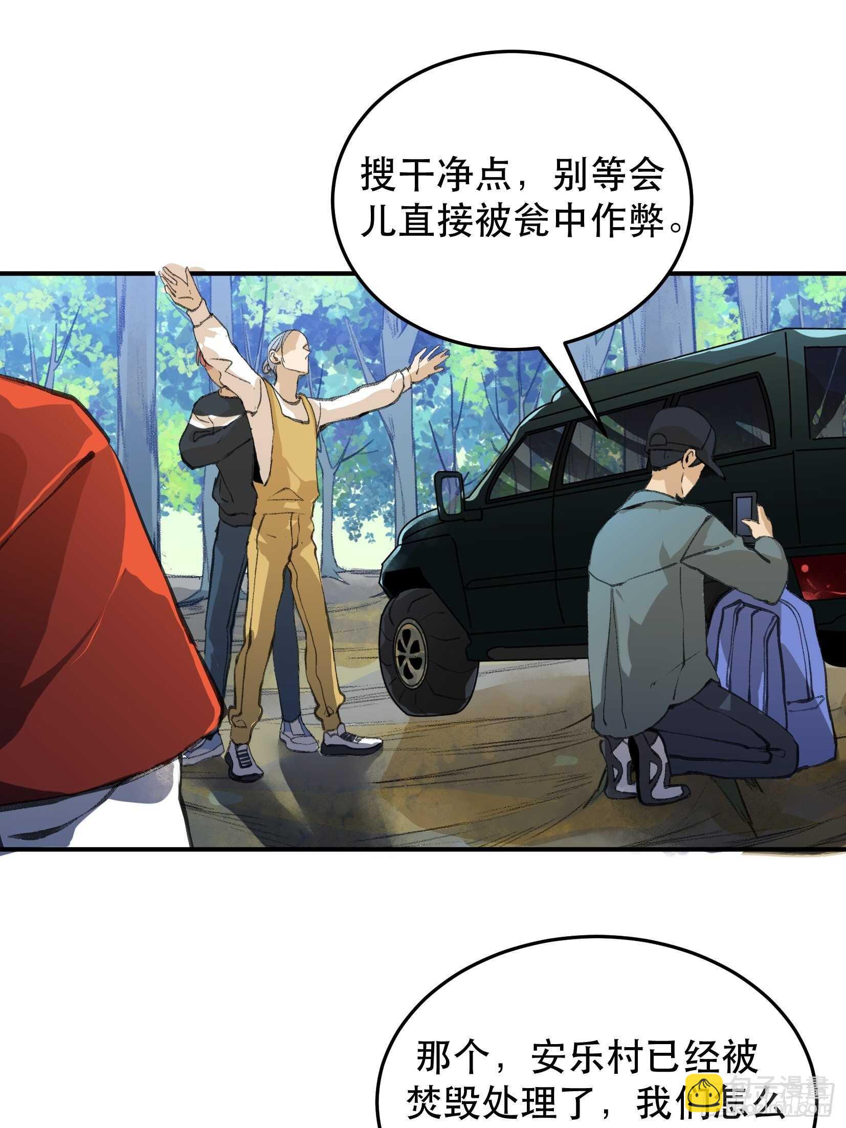 曾经走过的路，恶魔降临11