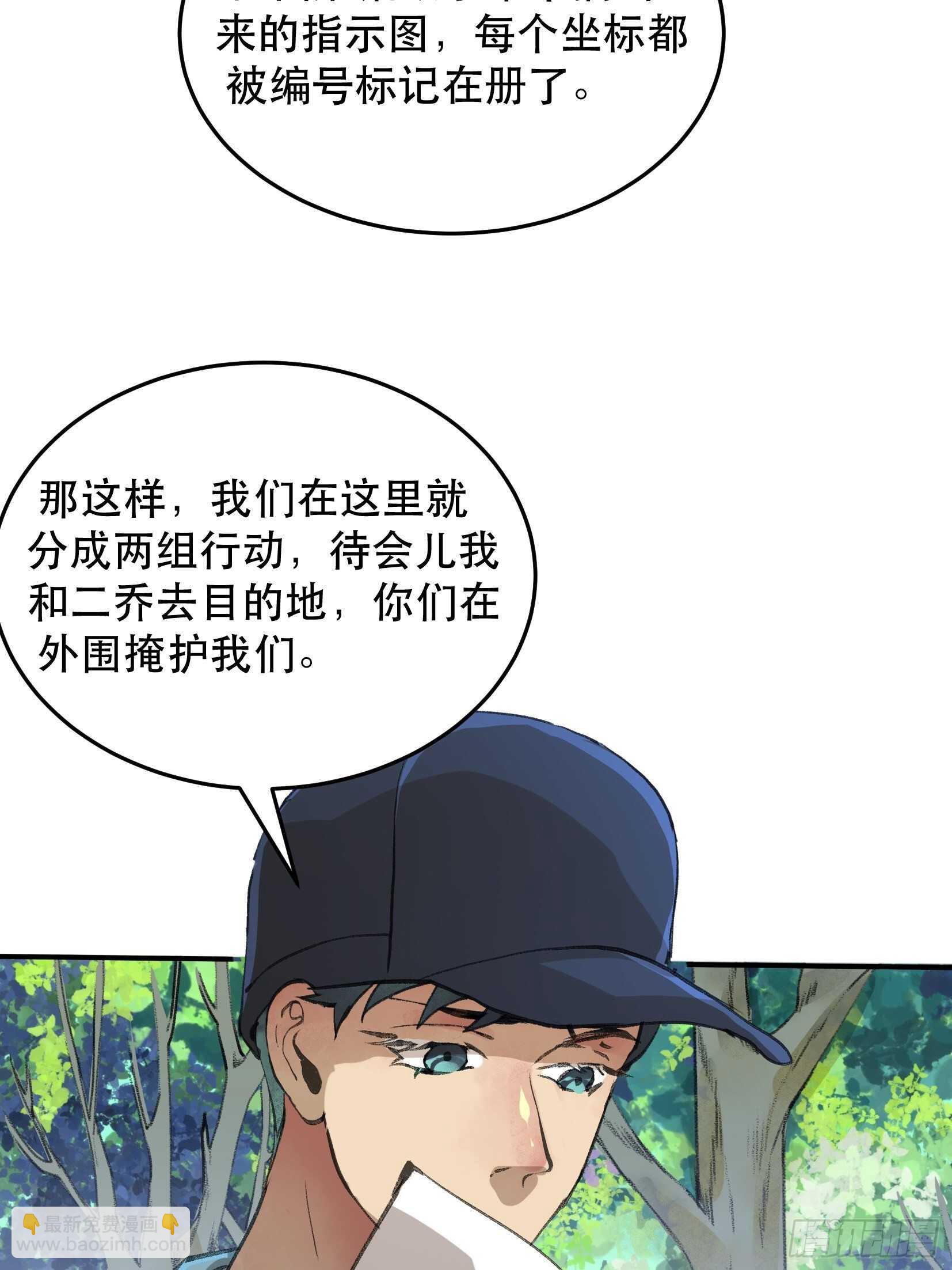 曾经走过的路，恶魔降临14