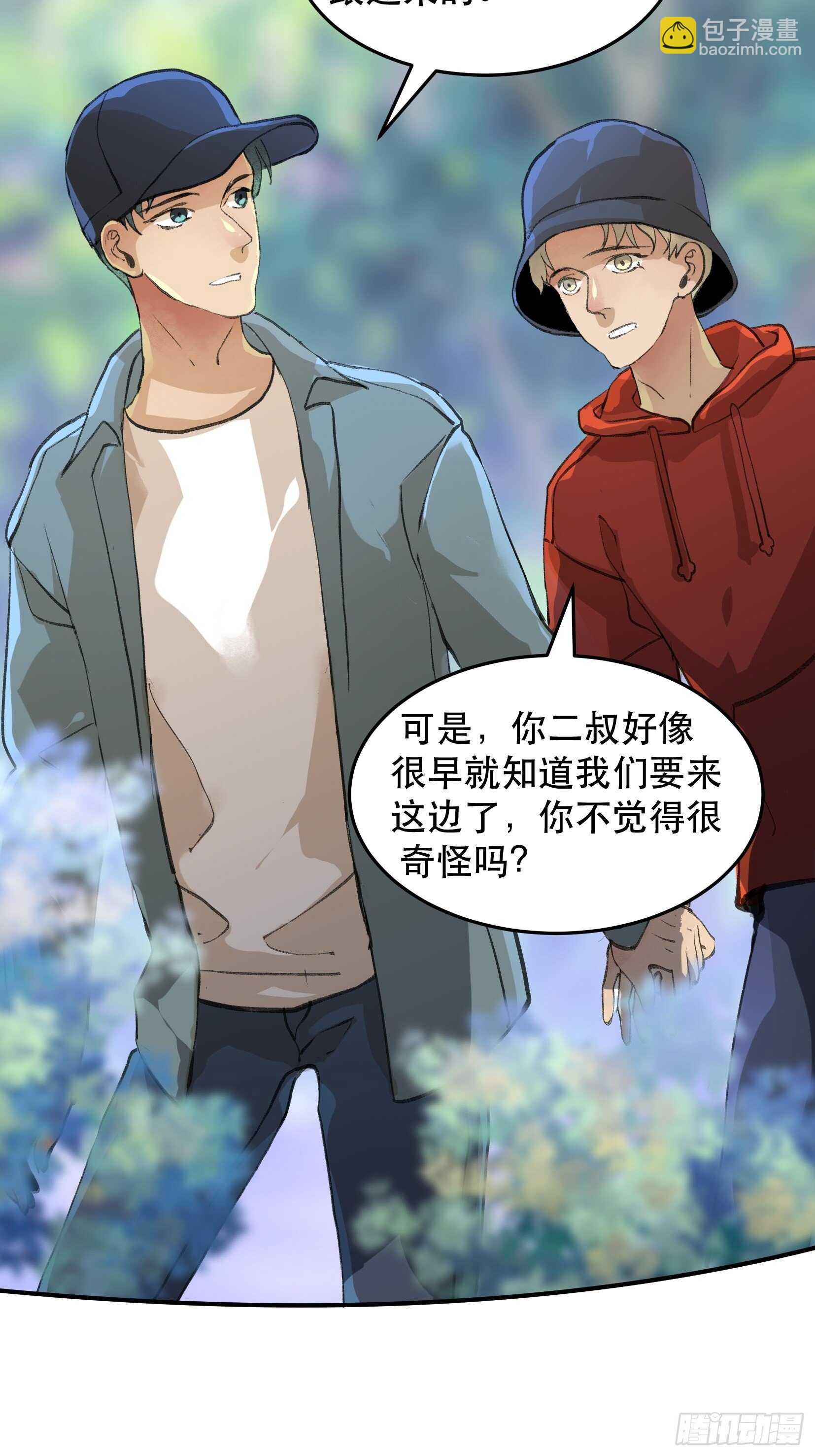 曾经走过的路，恶魔降临18