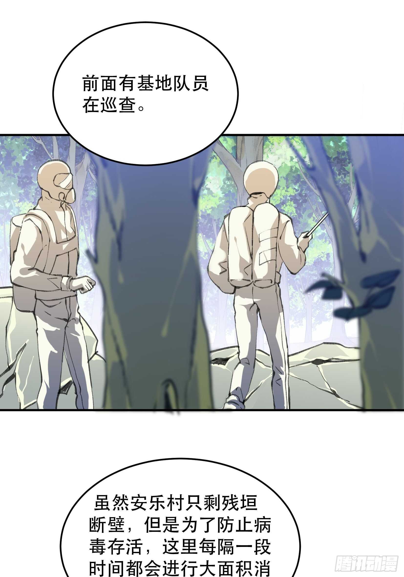 曾经走过的路，恶魔降临20