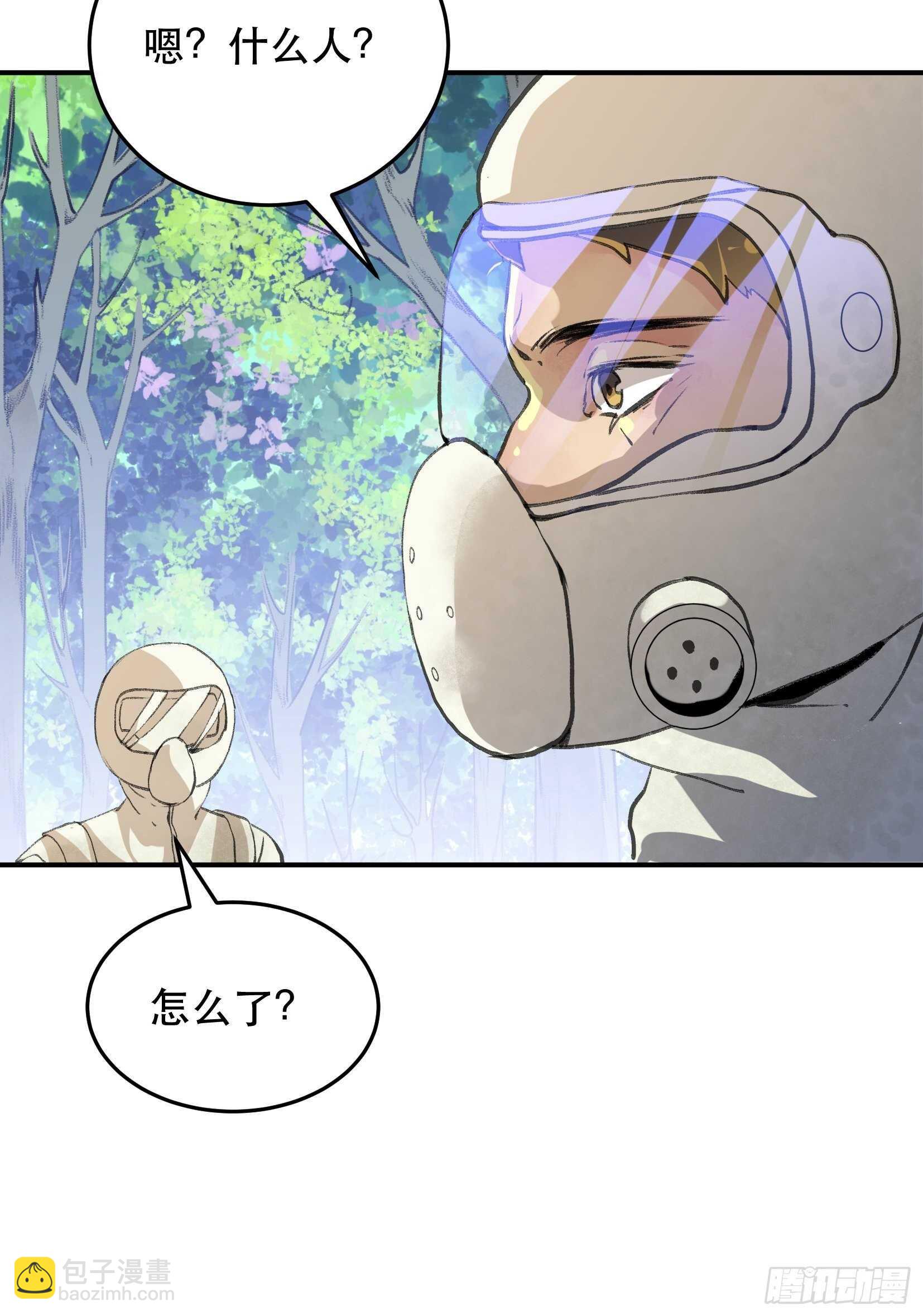 曾经走过的路，恶魔降临24