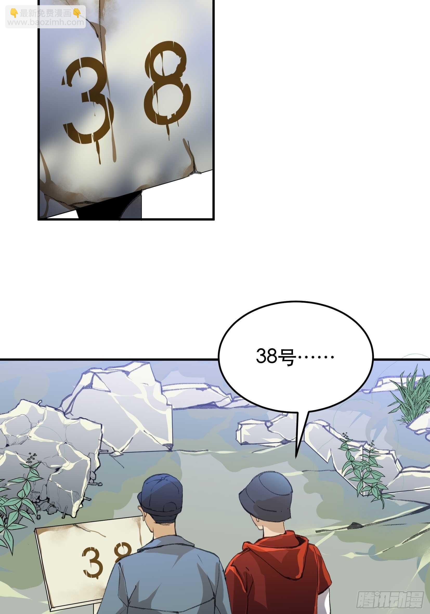 曾经走过的路，恶魔降临26