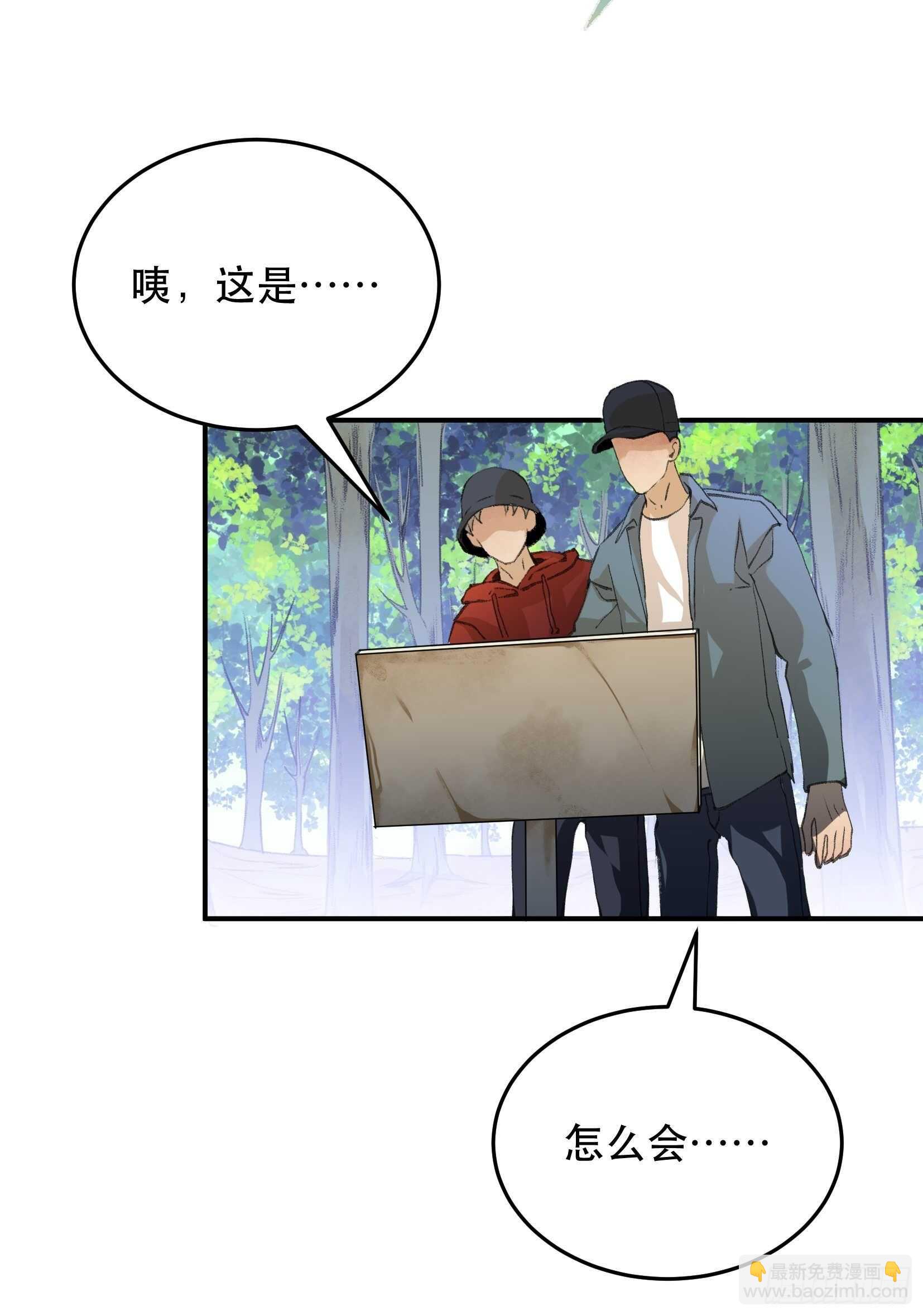 曾经走过的路，恶魔降临29