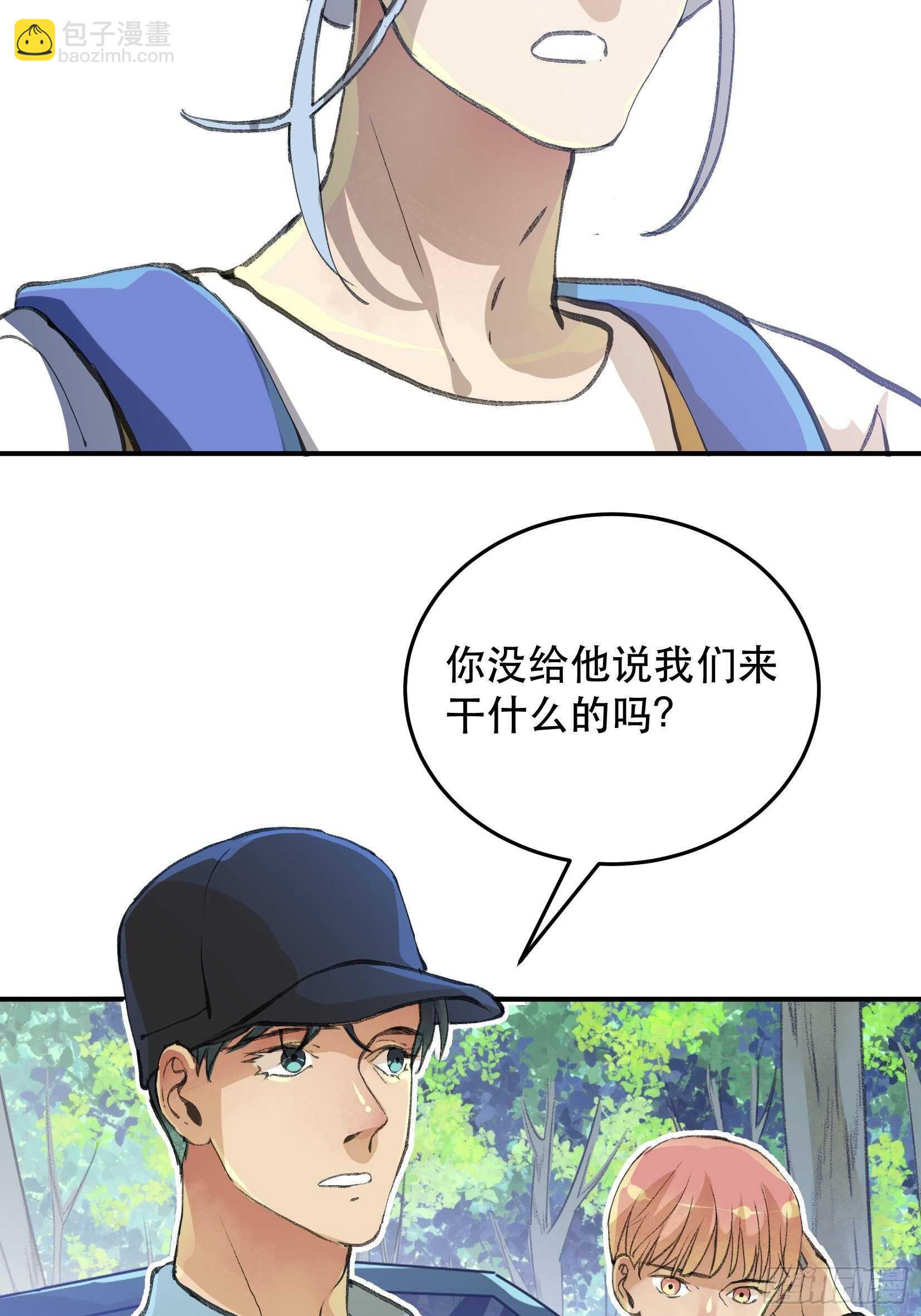 曾经走过的路，恶魔降临4
