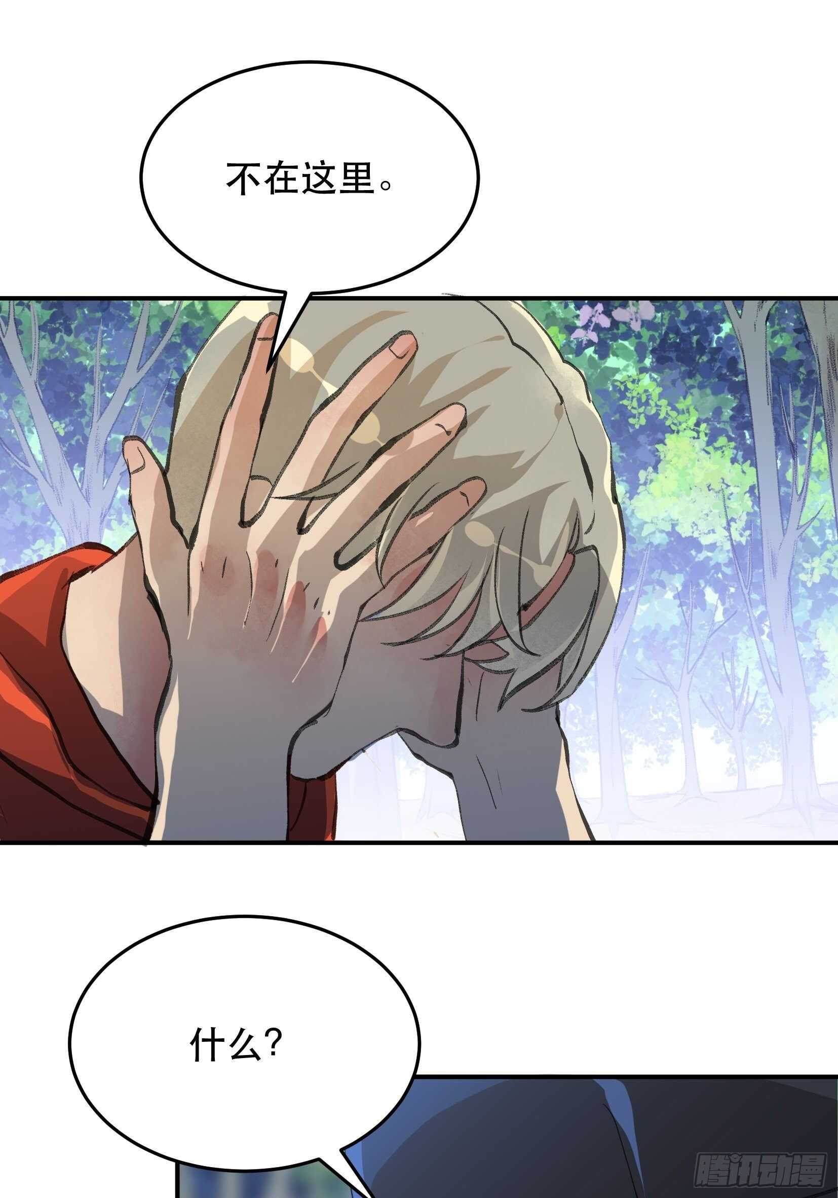 曾经走过的路，恶魔降临40