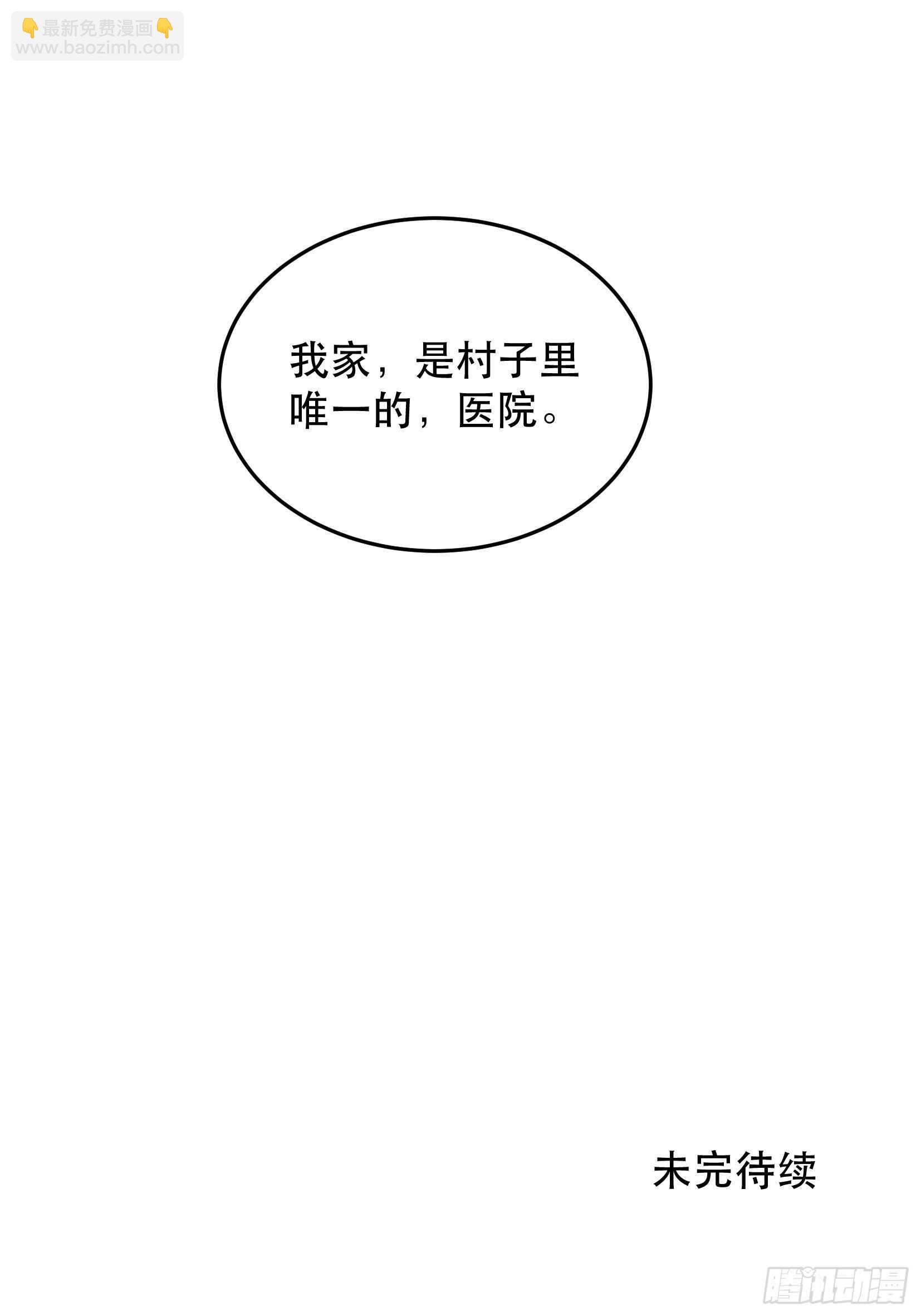 曾经走过的路，恶魔降临43