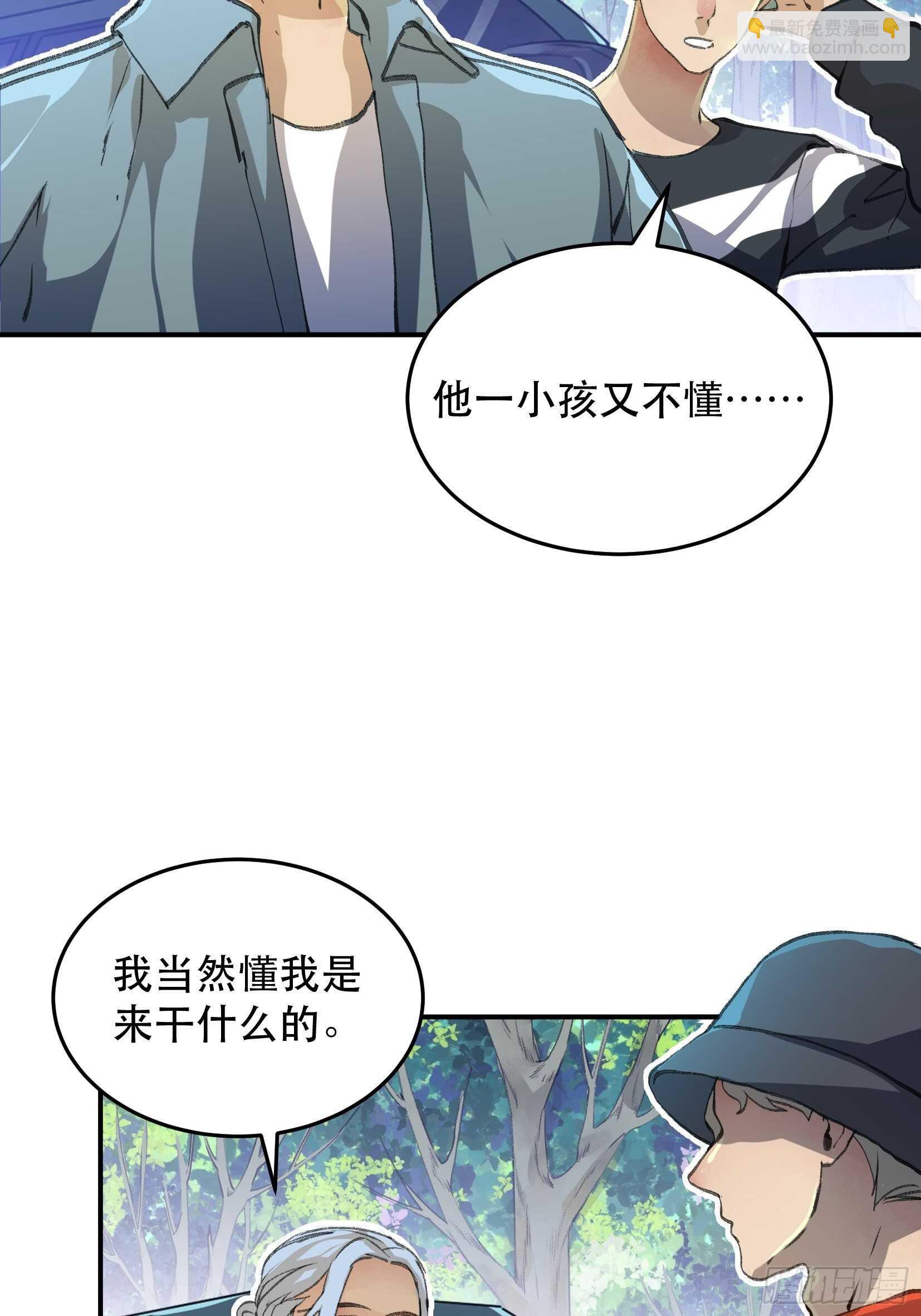 曾经走过的路，恶魔降临5