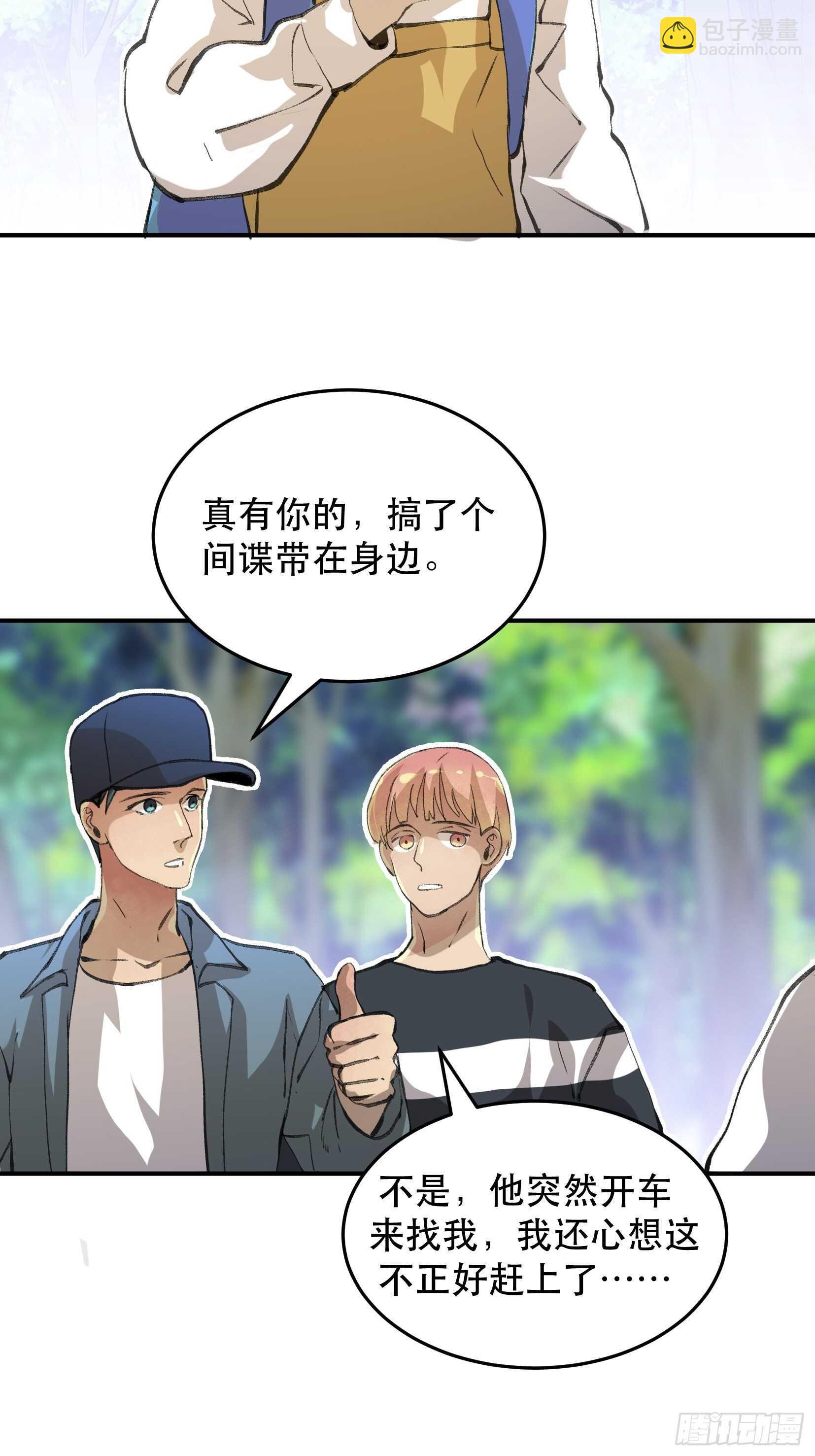 曾经走过的路，恶魔降临9