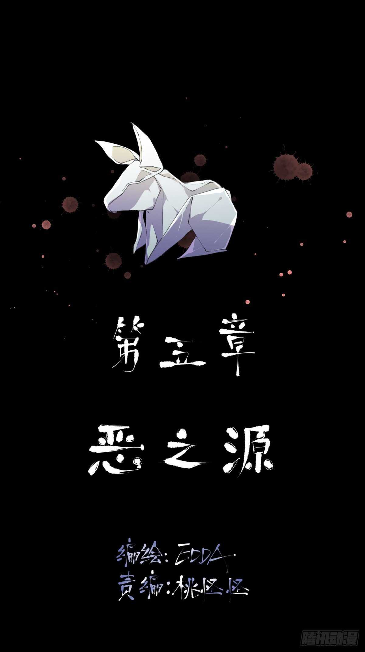 巨大的残骸，来自深渊的呼唤1