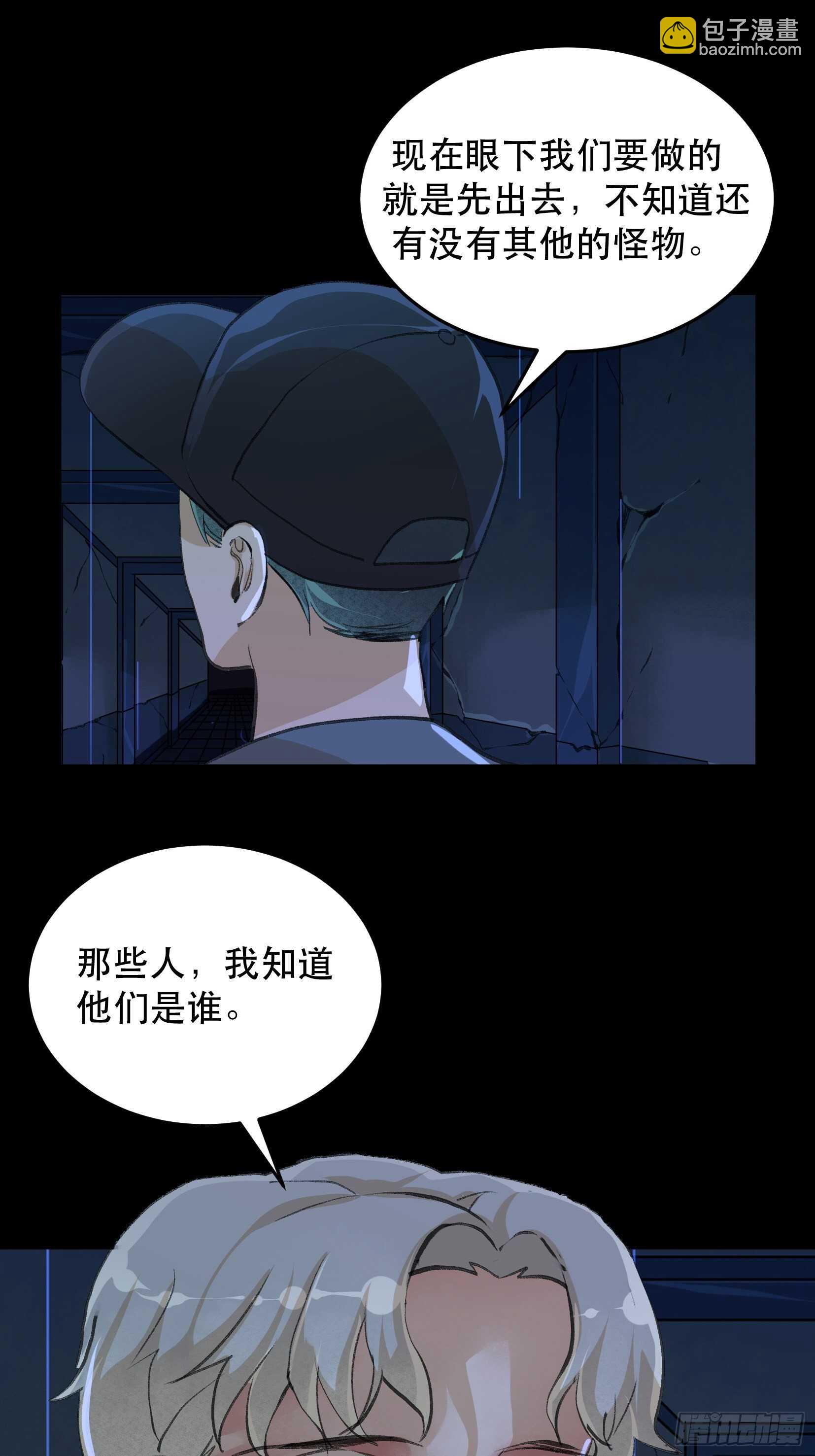 巨大的残骸，来自深渊的呼唤17