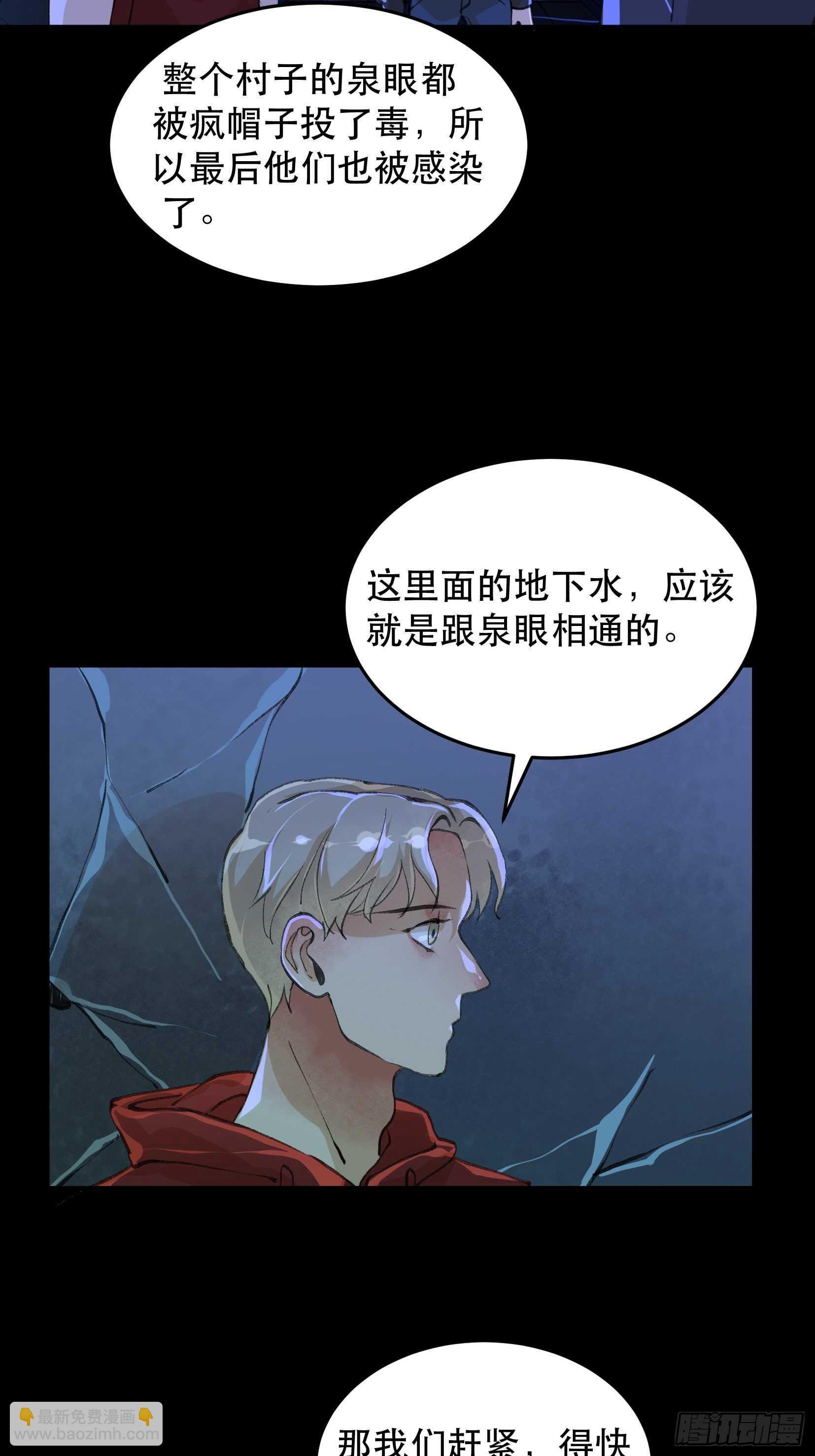 巨大的残骸，来自深渊的呼唤19