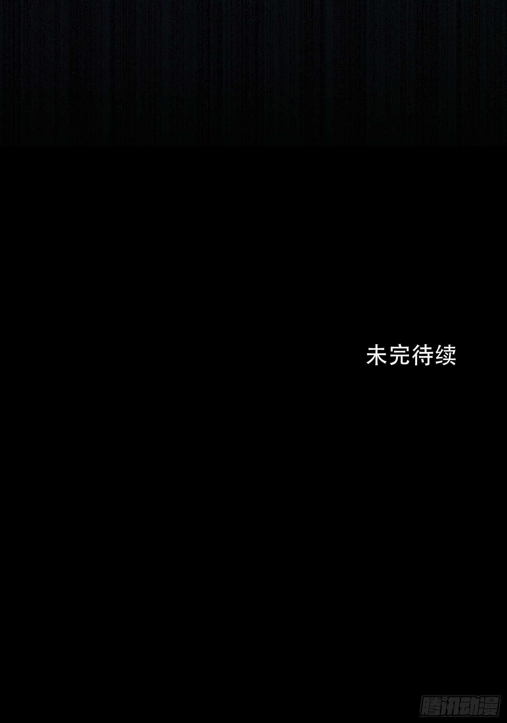 巨大的残骸，来自深渊的呼唤43